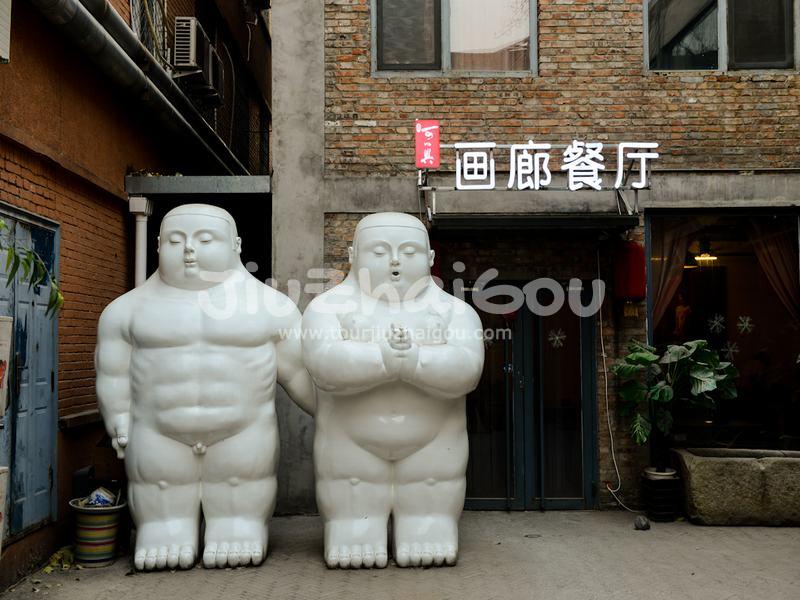 798 Art Zone