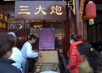 Wenshufang Street famous snack