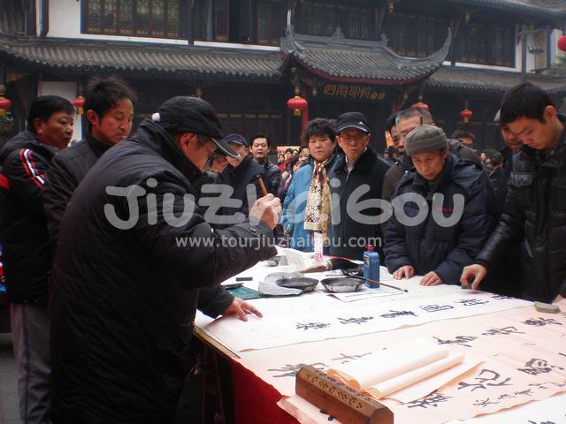 Calligraphy show on Chengdu Wenshufang Street