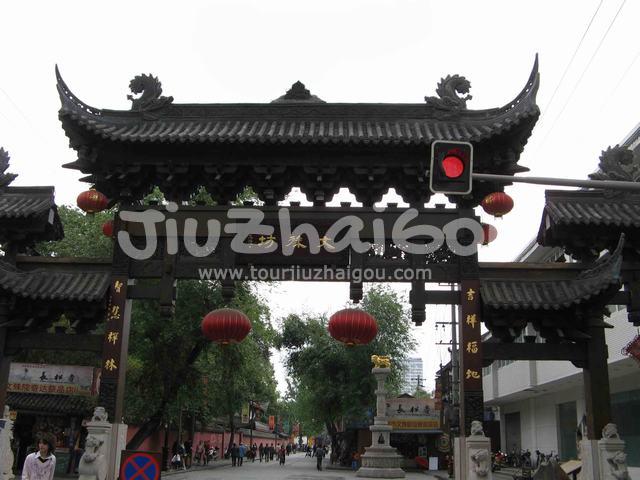 Chengdu Wenshufang Street