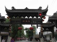 Chengdu Wenshufang Street