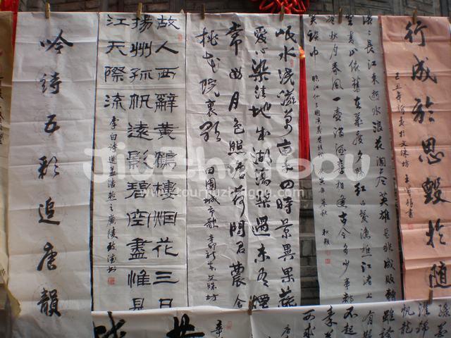 Calligraphy show