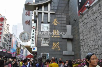 Chengdu Chunxilu Pedestrian Street