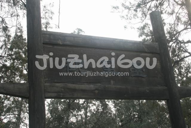 Dengfeng Observatory