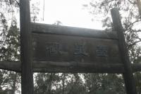 Dengfeng Observatory