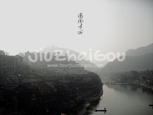 Amidst Fenghuang 