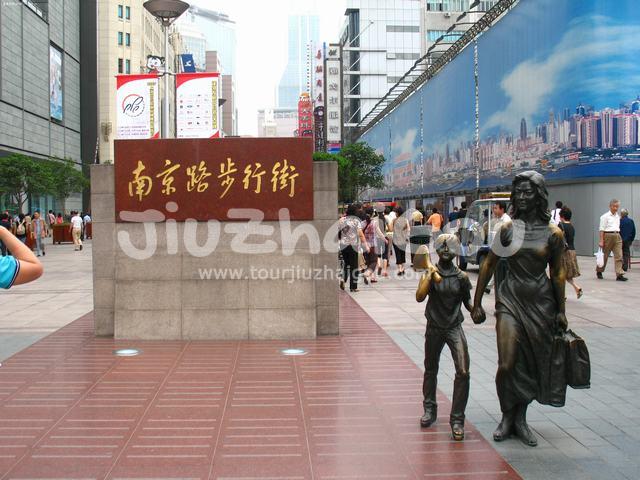 Nanjing Road Pedestrian Street