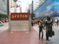 Nanjing Road Pedestrian Street