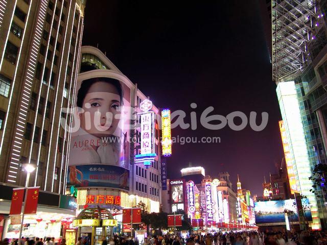 Nanjing Road Pedestrian Street
