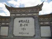 Old Town of Lijiang