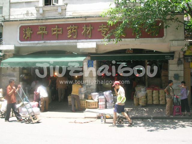 Qingping Market