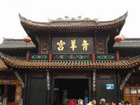 Green Ram Temple - Chengdu