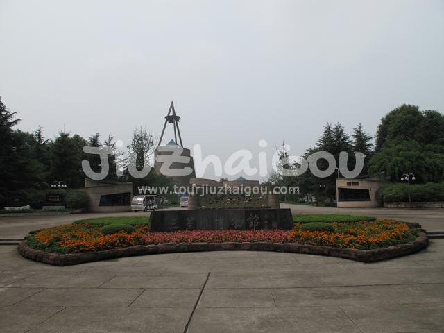 Sanxingdui Museum 
