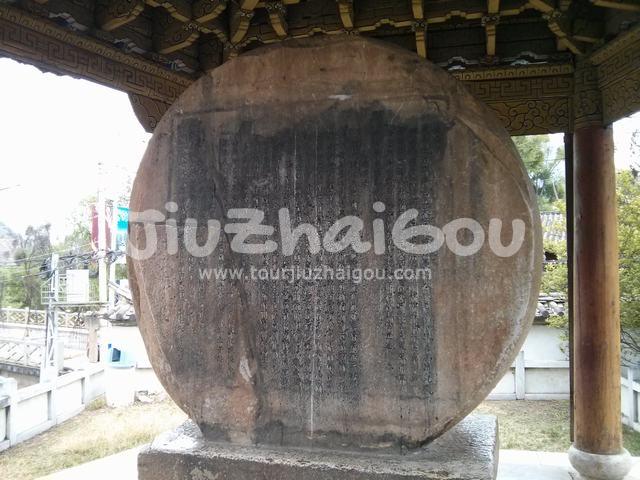 The giant stone drum in Stone Drum Town