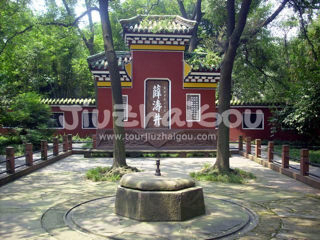 Xue Tao Well