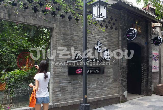The Gumei Restaurant in Kuanzhai Alley