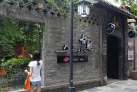 The Gumei Restaurant in Kuanzhai Alley