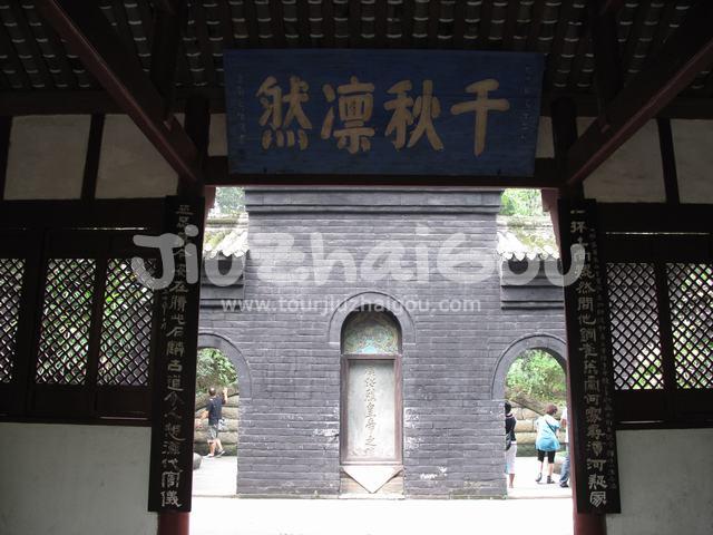 Han Zhaolie Emperor Tomb