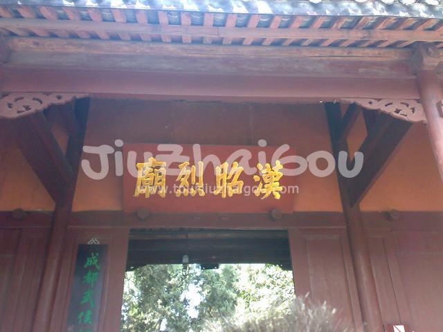 Wuhou Memorial Temple 
