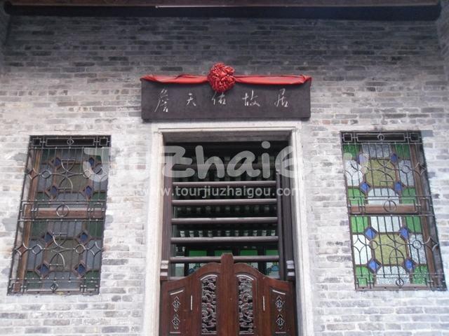 Zhan Tianyou Former Residence