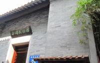 Xiguan Residences Folk Museum