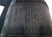 Safety Bell