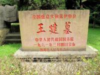 Wangjian Tomb
